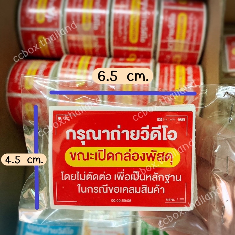 ส่งเร็วมาก-สติกเกอร์ถ่ายวีดีโอ-6-5x4-5ซม