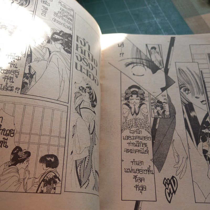 หนังสือการ์ตูน-เจ้าหญิงจริงๆนะเออ-2-เล่มจบ-ผลงานhonda-keiko