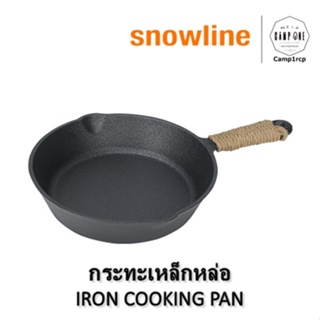 [ส่งเร็ว/ถูกสุด/มีประกัน]  กระทะเหล็กหล่อ IRON COOKING PAN  [แคมป์ แค้มปิ้ง  นนทบุรี]