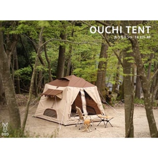 DoD OUCHI TENT สีน้ำตาล