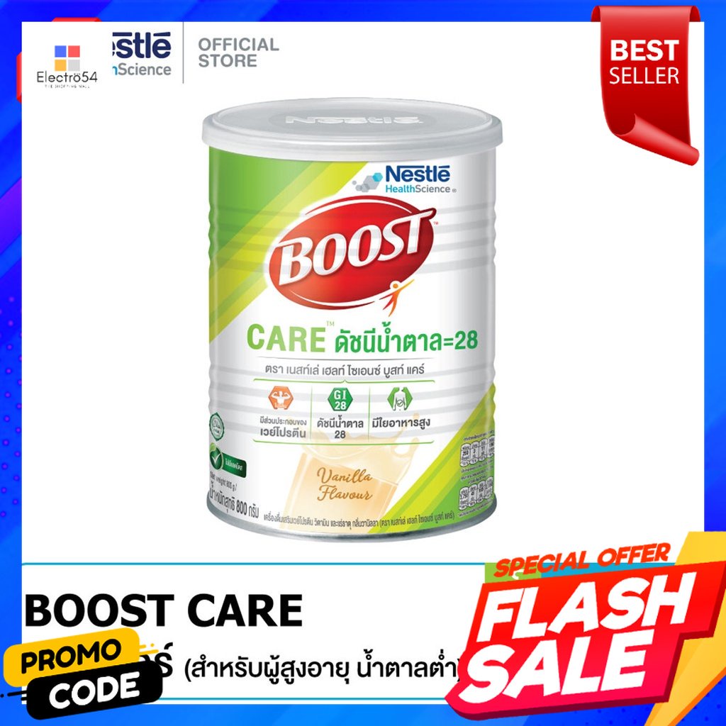 เนสท์เล่-เฮลท์-ไซเอนซ์-บูสท์-แคร์-กลิ่นวานิลลา-800-ก-nestle-health-science-boost-care-vanilla-flavor-800-g