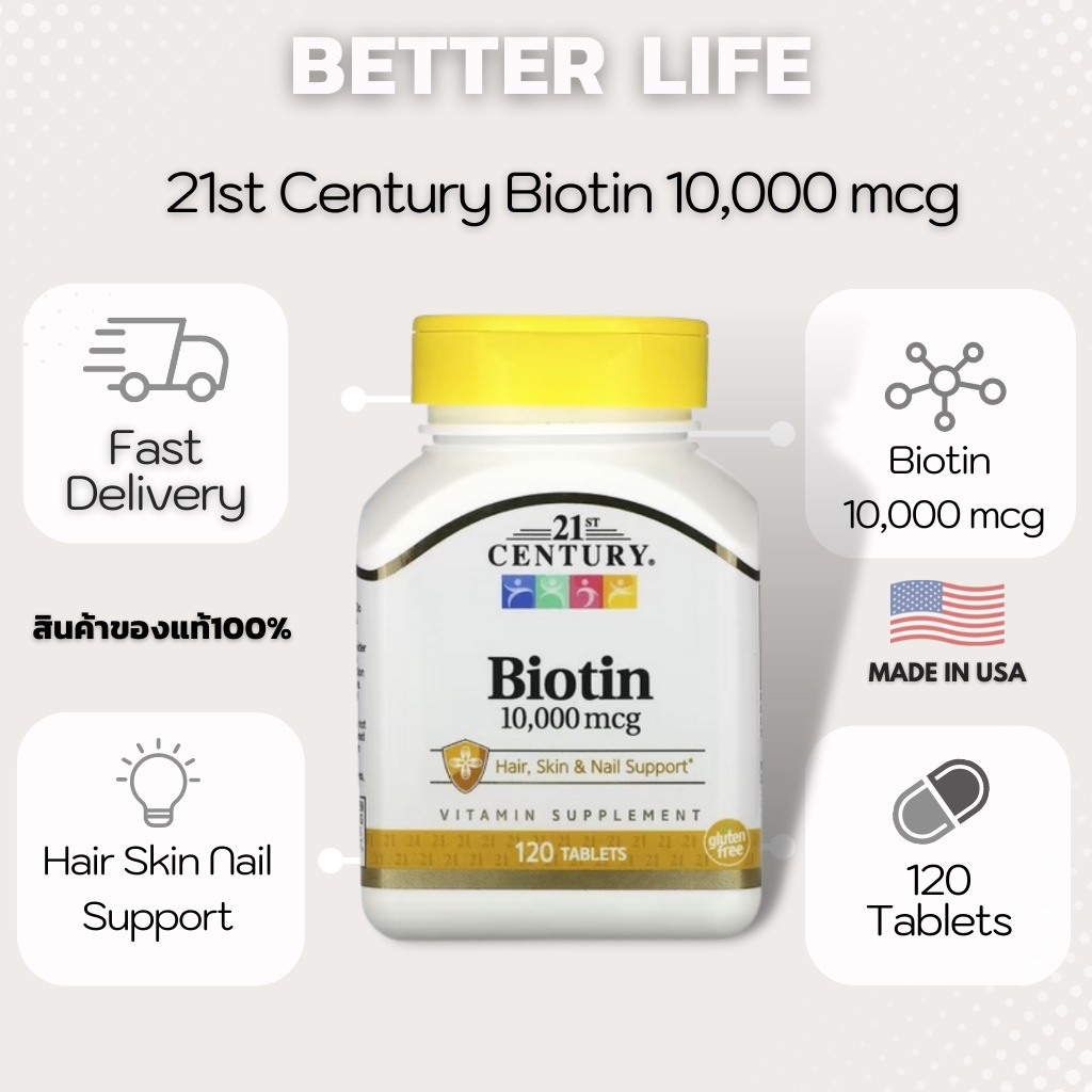 ภาพหน้าปกสินค้าพร้อมส่ง   21st Century, Biotin 10,000 mcg. Contains 120 tablets. (No.841) จากร้าน butter_life บน Shopee