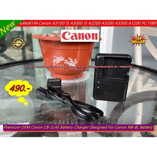 แท่นชาร์จ รางชาร์จ สายชาร์จแบตกล้อง Canon รุ่น CB-2LAE สำหรับชาร์จแบต NB-8L มือ 1 พร้อมสายไฟ