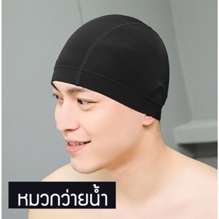 หมวกว่ายน้ำ สีดำ พร้อมส่งจากไทย