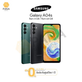 Samsung Galaxy A04s (4/64GB) สมาร์ทโฟน จอใหญ่ลื่น 6.5 แบตจุก 5000mAh กล้อง 50MP ประกันศูนย์ 1 ปี