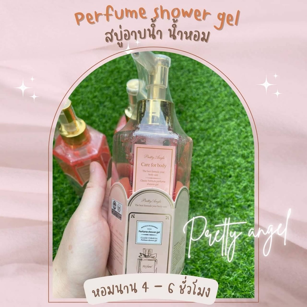 pretty-angel-shower-gel-เจลอาบน้ำ-กลิ่นหอม-ลูกคุณหนู-หอมละมุนติดผิว-หอมสะอาดสดชื่น