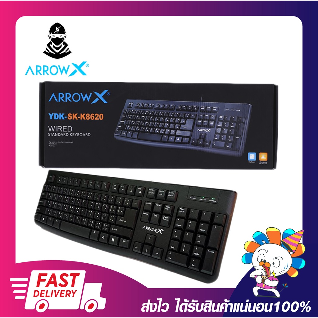 คีย์บอร์ดออฟฟิศ คีย์บอร์ดมาตรฐาน Arrow X YDK-SK-K8620 Keyboard standard ...
