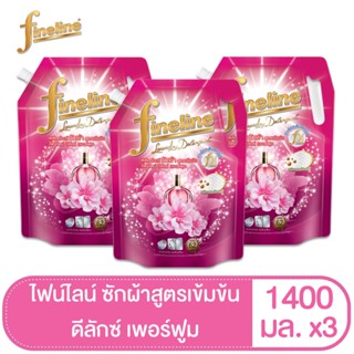 [แพ็ค3ขายดี] Fineline ไฟน์ไลน์ซักผ้า ดีลักซ์เพอร์ฟูม สูตรเข้มข้น สีชมพู 1400 มล.