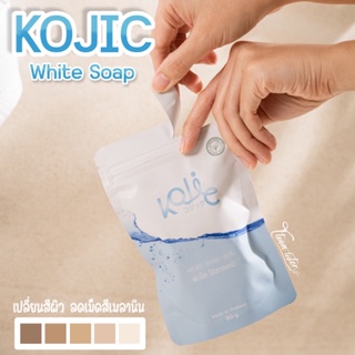 Kojic White Soap | สบู่วิตามิน 90% ปรับผิวขาว 2-3 ระดับ ไม่กัดผิว ไม่อันตราย  | Shopee Thailand