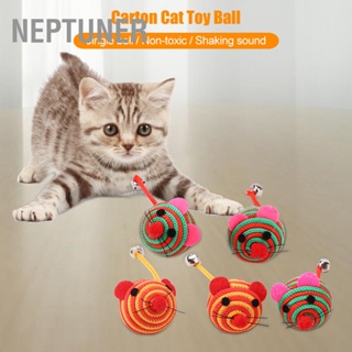 Neptuner ลูกบอลเคี้ยว ของเล่นสําหรับสัตว์เลี้ยง สุนัข แมว สุ่มสี 5 ชิ้น ต่อชุด