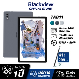 ภาพหน้าปกสินค้าBlackview แท็บเล็ตแท้ tablet Tab 11 รองรับภาษาไทย 8GB+128GB หน้าจอ10.36นิ้ว แท็บเล็ตถูกๆ[ก่อนซื้อ กดเพิ่มของแถม] ที่เกี่ยวข้อง
