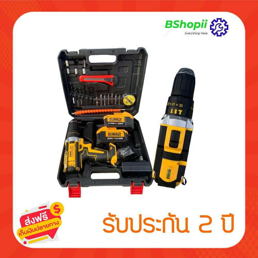 ส่งฟรี-ไม่ต้องใส่โค้ด-ลงทะเบียนรับประกันผ่านลิงค์-สว่านแบตใหญ่-dewalt-229v-เจาะ-กระแทก-ขันน็อต-รุ่นใช้งานหนัก