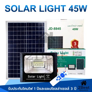 JD Solar lights 45W ไฟโซล่า ไฟสปอตไลท์ กันน้ำ ไฟ Solar Cell ใช้พลังงานแสงอาทิตย์ โซลาเซลล์ ไฟถนนเซล ไฟกันน้ำกลางแจ้ง