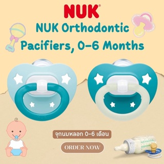 พร้อมส่ง‼️🍼จุกหลอก ฟันสวย ไม่ทำให้ฟันเกในอนาคต NUK Orthodontic Pacifiers, 0-6 Months