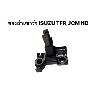 ซองถ่านชาร์จ ISUZU TFR,JCM ND (YO-T014)