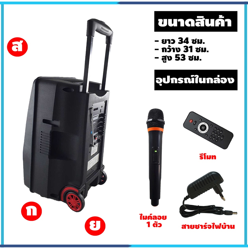 ลำโพงล้อลาก-12นิ้ว-122tms-150วัตต์-ประกัน1ปี-แถมฟรีไมค์ลอย1ตัว-ลำโพงพกพา-ตู้ลำโพง-ตู้ช่วยสอน-ตู้ลาก-323brother