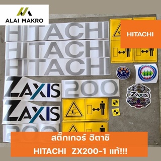 สติ๊กเกอร์ ฮิตาชิ HITACHI ZX200-1 แท้!!!