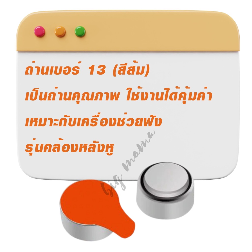 ของแท้-ถ่านเครื่องช่วยฟัง-เบอร์13-renata-za13-13-pr48-1แพค6ก้อน-ถ่านใส่เครื่องช่วยฟัง