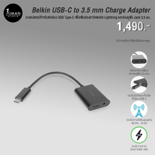สายแปลง Belkin 3.5 mm Audio+Charge Rockstar (USB Type-C)