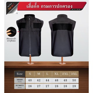 DC19 เสื้อกั๊กกรมการปกครอง แบบไม่มีแถบสะท้อนแสง