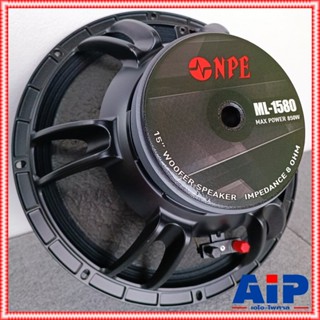 NPE ML-1580 ลำโพ15นิ้ว โครงหล่อ ดอกลำโพง โครงหล่อ แม่เหล็กใหญ่ 850 วัตต์ 8 โอห์ม เอ็น พี อี ML 1580 ML1580 เอไอ-ไพศาล