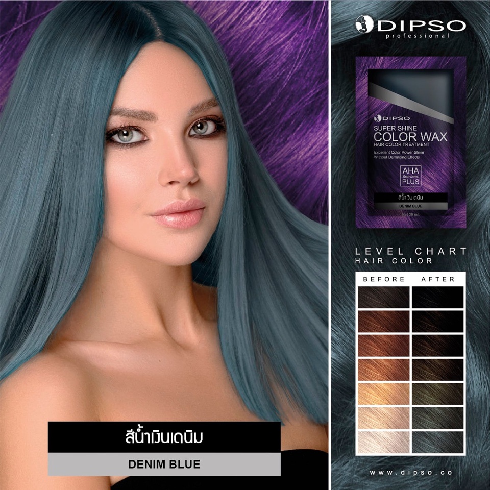 dipso-super-shine-hair-color-wax-denim-blue-150-ml-ดิ๊พโซ่-ซุปเปอร์-ชายน์-แฮร์-แว็กซ์-สีน้ำเงินเดนิม150-มล