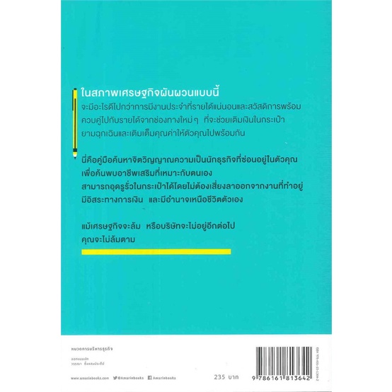 คิมเบอร์ลี-พาล์มเมอร์-เริ่มธุรกิจส่วนตัวที่ใช่-ไม่ต้องรอให้ตกงาน