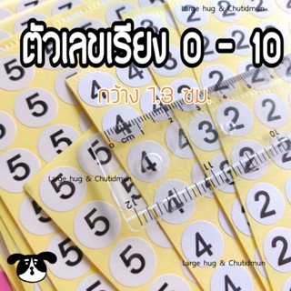 สติ๊กเกอร์ตัวเลข 1 - 50 (1 แผ่น 1 ตัวเลข) เส้นผ่าศูนย์กลาง 1.3 ซม. พื้นขาว เลขดำ