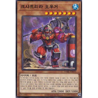 dabl-kr014-common-kashtira-ogre-korean-konami