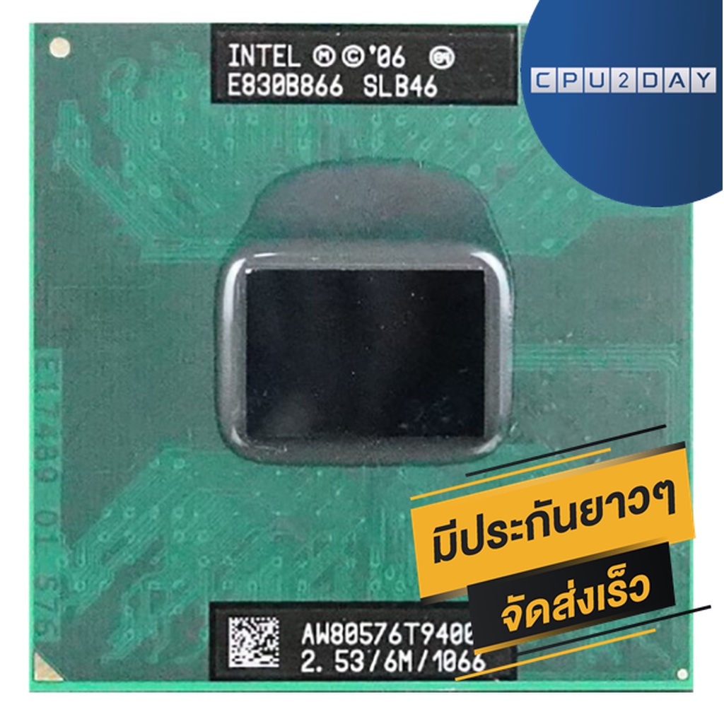 intel-t9400-ราคา-ถูก-ซีพียู-cpu-intel-notebook-core2-duo-t9400-โน๊ตบุ๊ค-พร้อมส่ง-ส่งเร็ว-ฟรี-ซิริโครน-มีประกันไทย