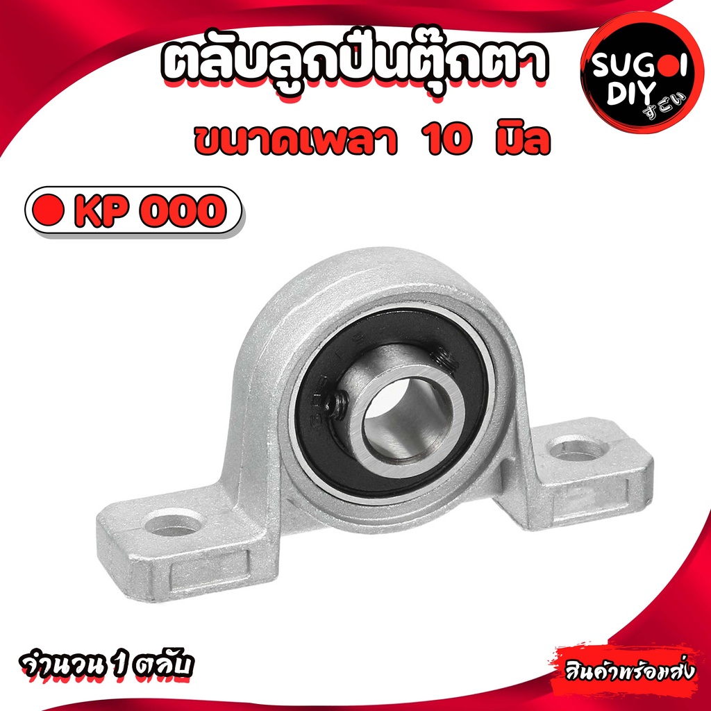 Micro cuscinetto in lega di zinco con sede KP08 KFL000 001 002 003