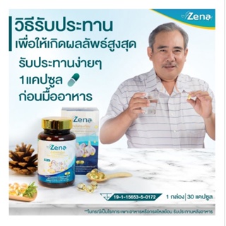 โปร 1 กล่อง Zena น้ำมันกระเทียม(1กล่องมี30แคปซูล) น้ำมันมะพร้าวสกัดเย็น ผลิตภัณฑ์ด้วยอาหารจากธรรมชาติ มีอย. ของแท้