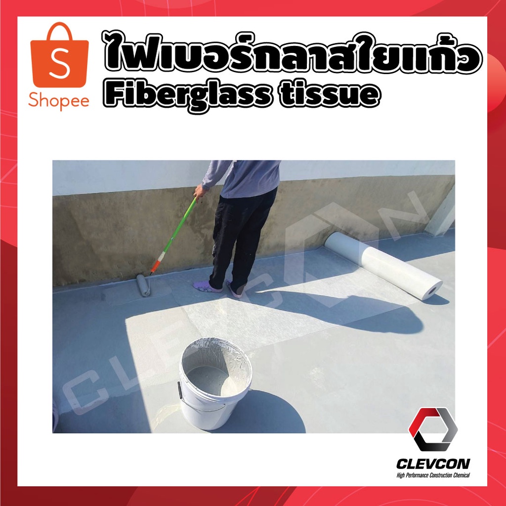 fiberglass-tissue-ไฟเบอร์กลาสใยแก้ว-100-cm-x-100-m