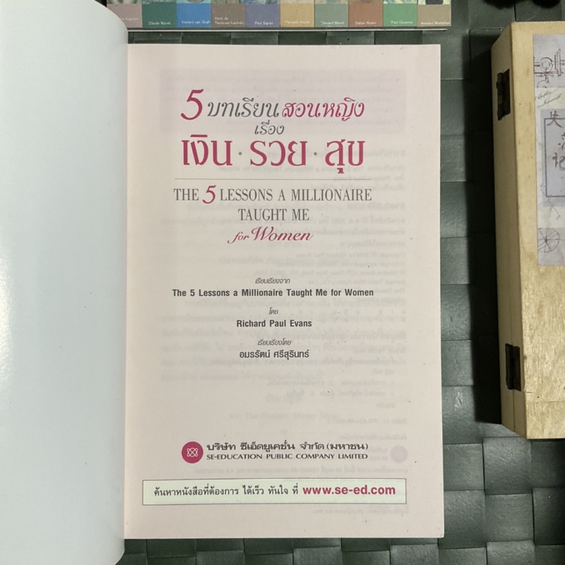 5-บทเรียนสอนหญิง-เรื่อง-เงิน-รวย-สุข-the-5-lessons-a-millionaire-taught-me-for-woman-เปิดประตูสู่อิสรภาพทางการเงิน