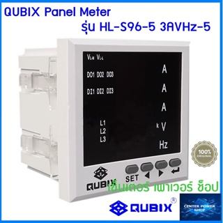 Qubix Panel Meter รุ่นHL-S96-5 3AVHz-5พาแนลมิเตอร์ 3เฟสดิจิตอล แอมป์ x3 โวลท์ x1 ความถี่ x1 (V-A-Hz) มัลติฟังก์ชันมิเตอร