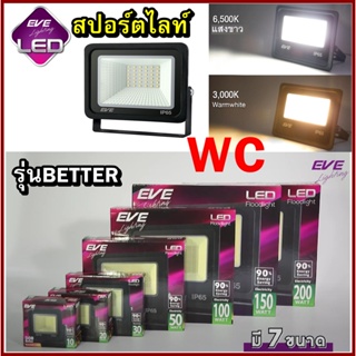 สปอร์ตไลท์ LED รุ่น 10W 30W 50W 100W  DOB BETTER Evelighting Sportlight มีให้เลือกทั้งแสงเดย์ไลท์และวอร์มไวท์