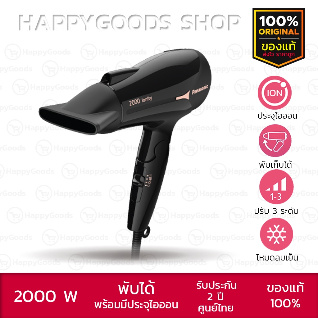 PANASONIC ไดร์เป่าผมพับได้ Fastdry (2000 วัตต์) รุ่น EH-NE66-k