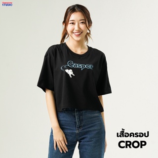 Universal Studios Women Crop Casper The Friendly T-Shirt -  เสื้อครอปผู้หญิงยูนิเวอร์แซล สตูดิโอ แคสเปอร์ ผีน้อยน่ารัก  สินค้าลิขสิทธ์แท้100% characters studio