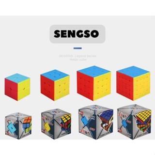 Rubik  สีล้วน Sengso Legend  Stickerless 2x2 3x3 4x4  Magic Cube
