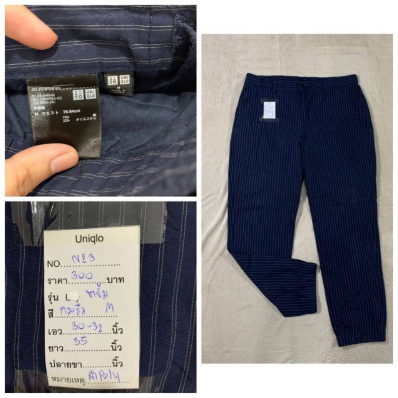 กางเกง-uniqlo-jogger-pants-สอบถามก่อนสั่งซื้อค่ะ