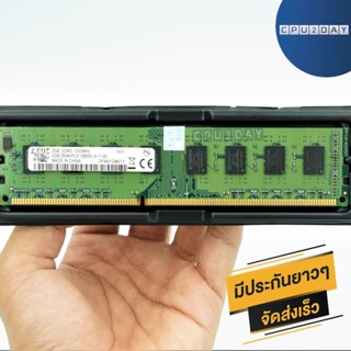 RAM OEM DDR3 1333 2GB รองรับทุกบอร์ด ราคาสุดคุ้ม คุณภาพดี พร้อมส่ง ส่งเร็ว ประกันไทย CPU2DAY