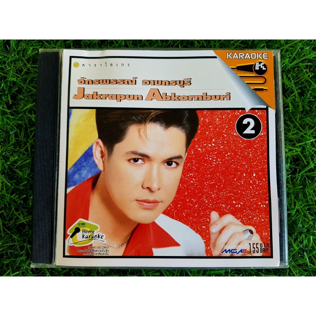 vcd-แผ่นเพลง-ก๊อท-จักรพันธ์-video-cd-karaoke-รวมเพลงฮิตที่สุด-จักรพรรณ์-อาบครบุรี-จักรพันธ์-ครบุรีธีรโชติ