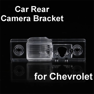 สินค้า ตัวยึดกล้องด้านหลังรถยนต์ สําหรับ Chevrolet Aveo Lacetti Captiva Orlando Epica Cruze Takuma