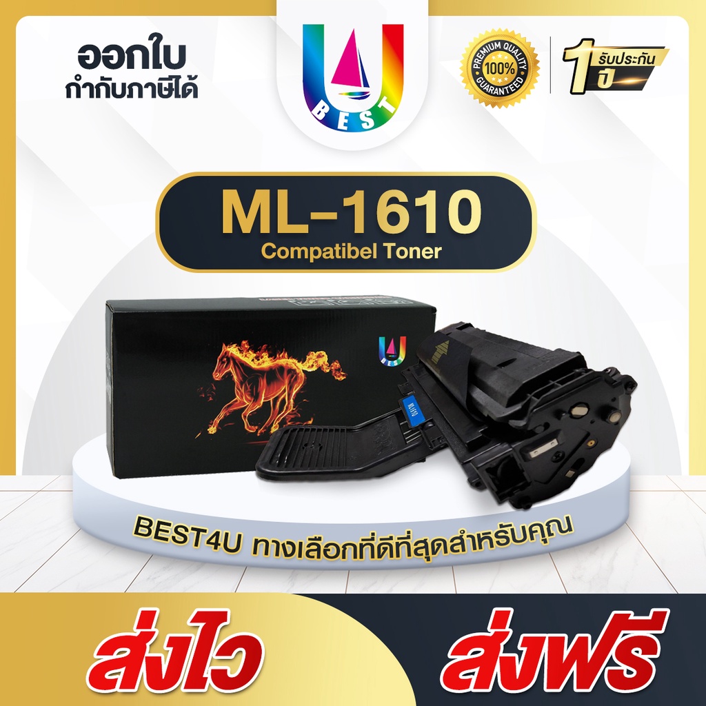 best4u-หมึกเทียบเท่า-ml-1610d2-ml1610-ml1610-ml-1610-d119s-for-samsung-ml-1610-1615-1620-2010-2510-2570-scx4321-4521