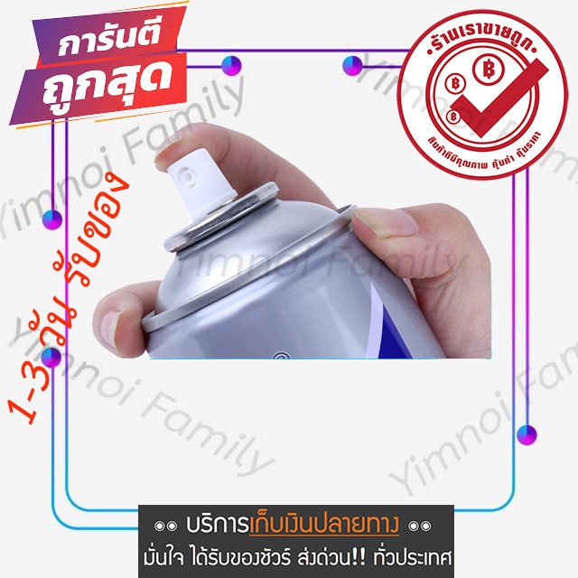 สเปรย์ทำความสะอาดหัวฉีด-ปีกผีเสื้อ-คาร์บูเรเตอร์-carb-spray-injector-cleaner