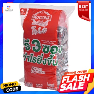 มอคโคน่า ทรีโอ กาแฟสำเร็จรูป 3 อิน 1 ริชแอนด์สมูท ขนาด 19 กรัม แพ็ค 60Moccona Trio Instant Coffee 3 in 1 Rich and Smooth