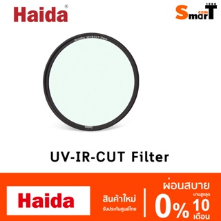 ภาพหน้าปกสินค้าHaida-NanoPro UV-IR-CUT Filter รับประกันศูนย์ไทย ซึ่งคุณอาจชอบราคาและรีวิวของสินค้านี้