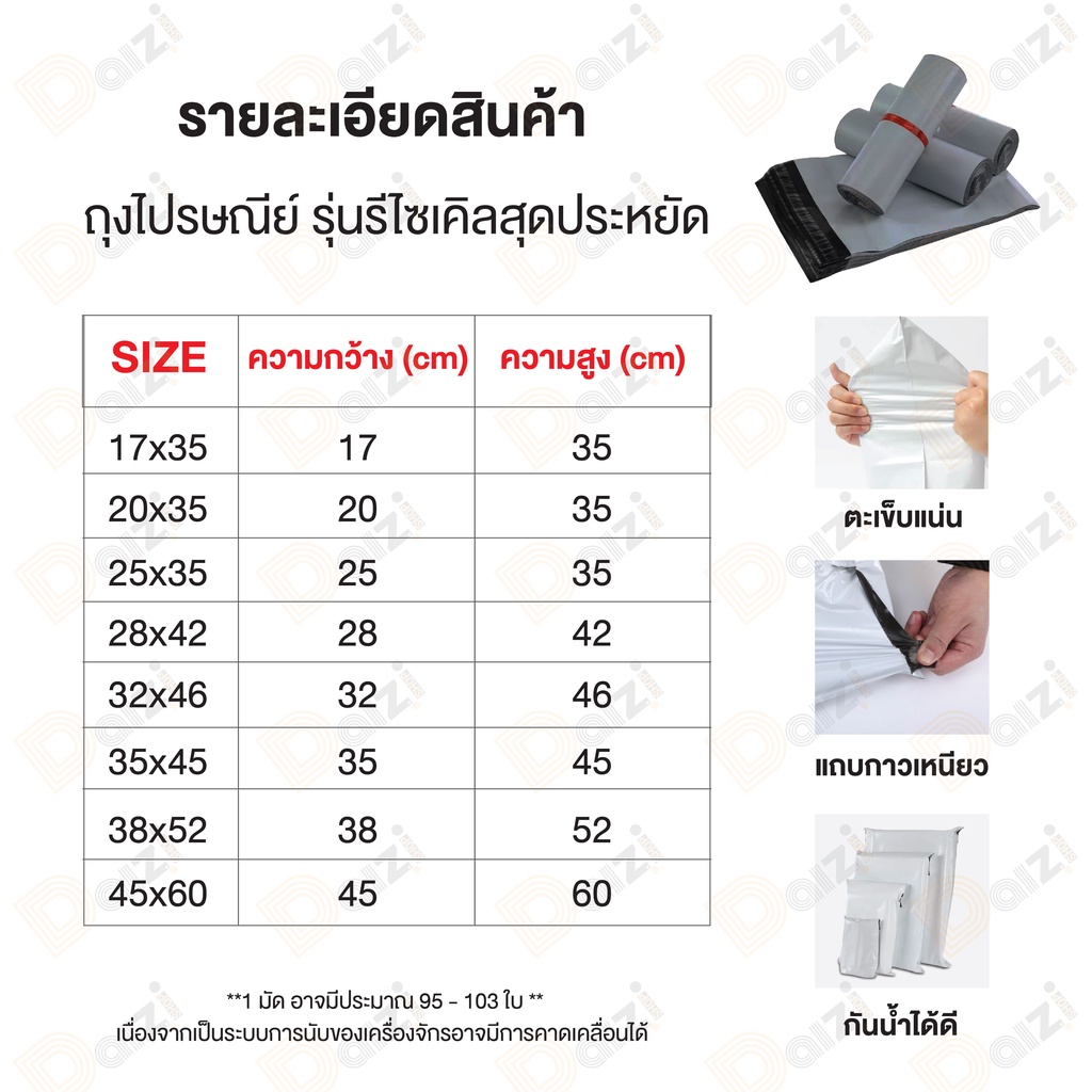 แพ็ค100ใบ-ซองไปรษณีย์พลาสติก-ขนาด-32x46cm-สีเทา-ถุงไปรษณีย์พลาสติก-ซองพัสดุ-ซองพลาสคิก-ถุงพลาสติก-แถบกาว-กันน้ำ