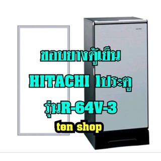 ภาพหน้าปกสินค้าขอบยางตู้เย็น HITACHI 1ประตู รุ่นR-64V-3 ซึ่งคุณอาจชอบสินค้านี้