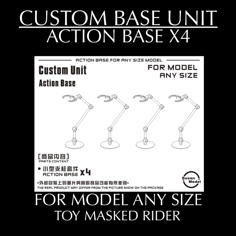 ภาพหน้าปกสินค้าAction Base Custom Unit x4 ฐานตั้งฟิกเกอร์แบบใสมี 4 ชุดในกล่อง